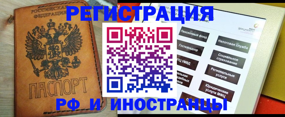 временная регистрация поиск в Рассказово